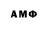Амфетамин Розовый xSawra
