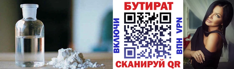 мега ССЫЛКА  Красноуральск  Бутират жидкий экстази  закладки 