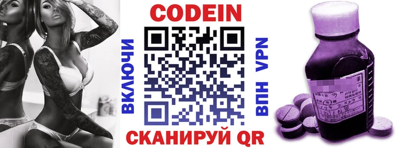 Кодеиновый сироп Lean Purple Drank  darknet формула  Красноуральск 