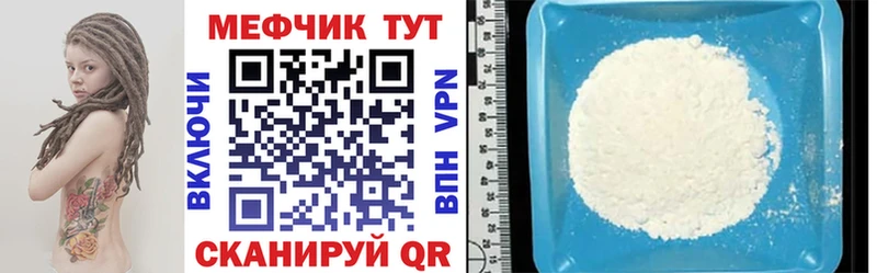 Мефедрон VHQ  закладки  Красноуральск 