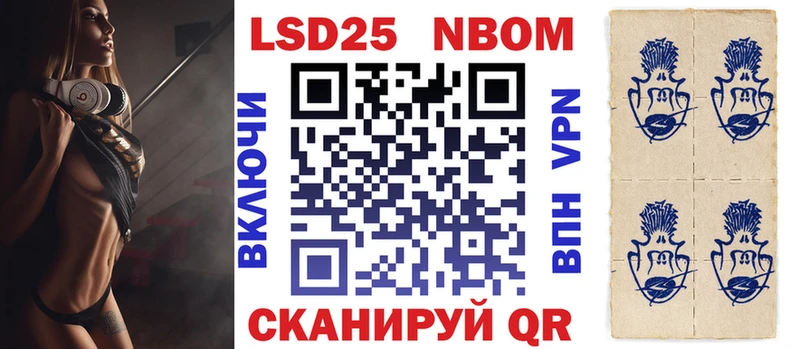 Марки 25I-NBOMe 1,8мг  Красноуральск 